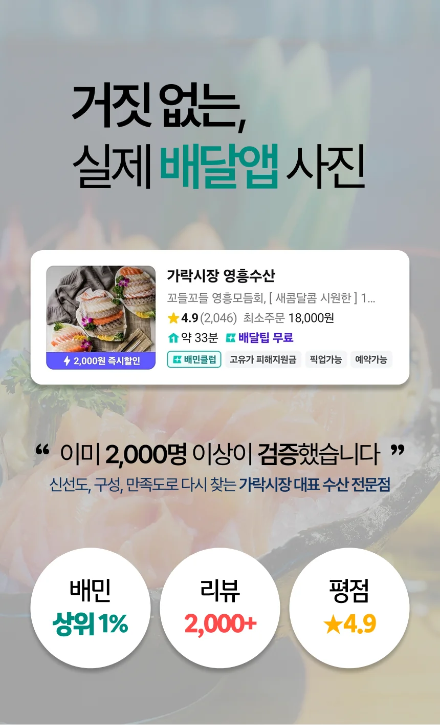 [배민1등!!]대게 특가