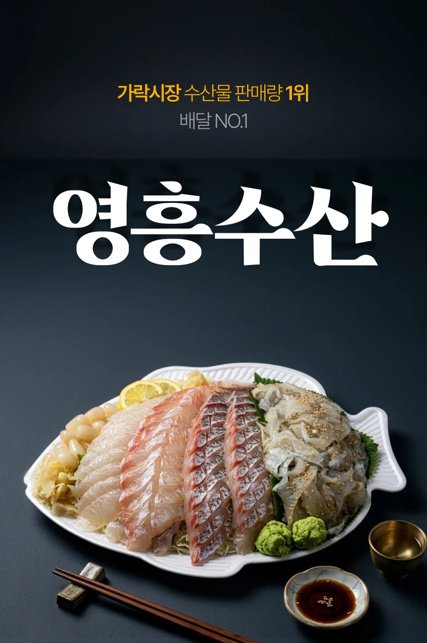 [6월~8월 제철] 민어+참돔+광어