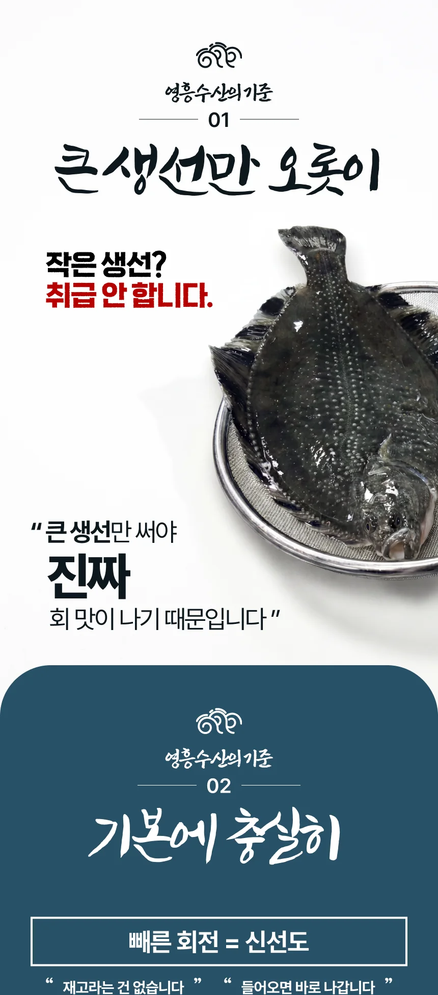[6월~8월 제철] 민어회